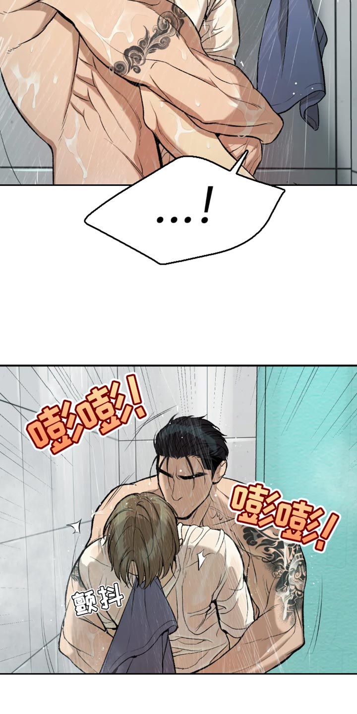 威县枣园乡书记漫画,第22章：再大胆些2图