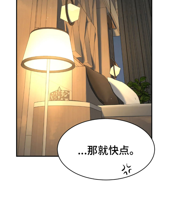 危险遭遇漫画在线观看漫画,第9章：下定决心1图