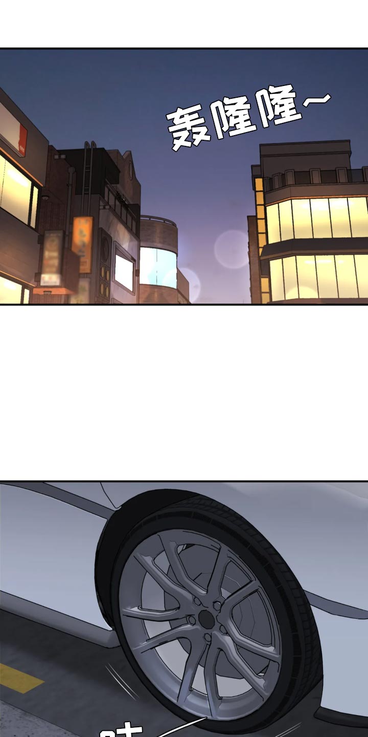 危险遭遇车车漫画,第25章：酒醉1图