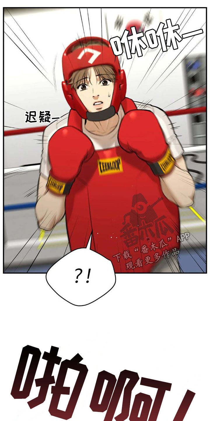 危险遭遇车车漫画,第72章：实力悬殊1图