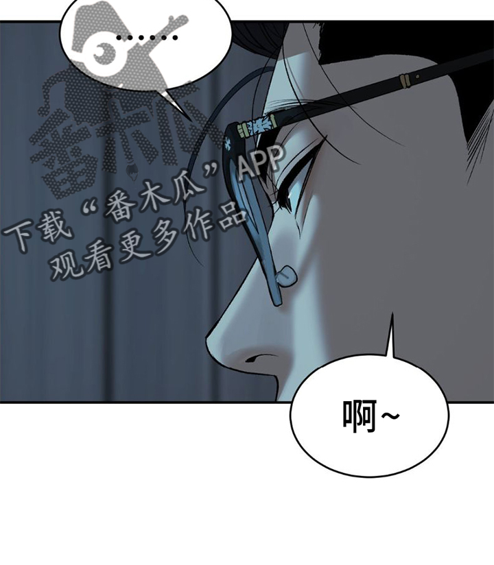 危险遭遇韩漫漫画漫画,第82章：好久不见2图