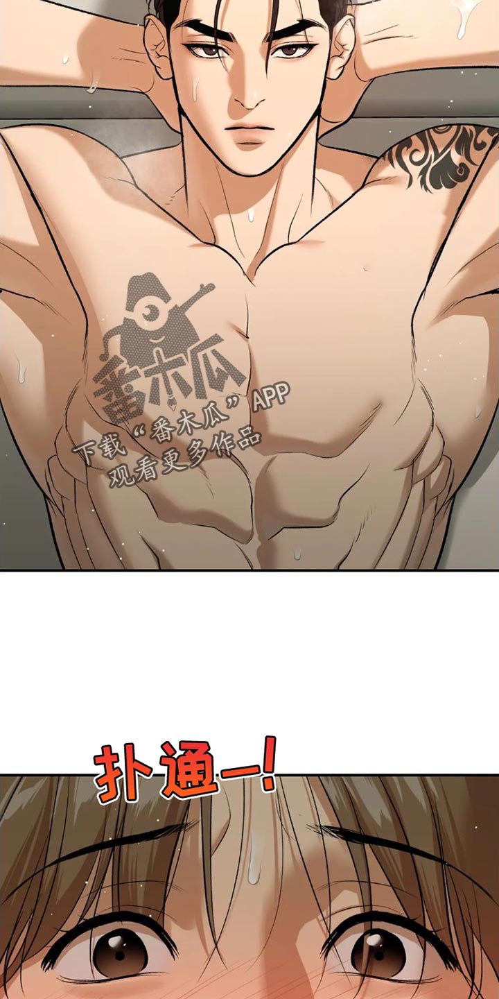 危险遭遇车车漫画,第78章：太难为情了2图