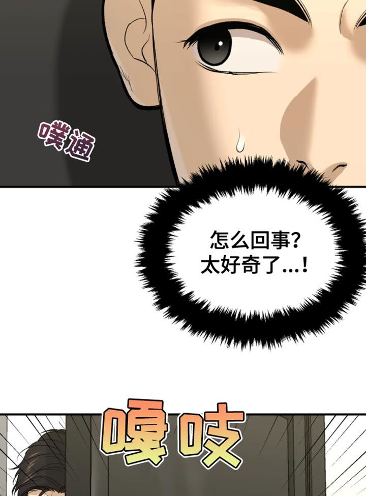 危险遭遇车车漫画,第66章：跑腿2图