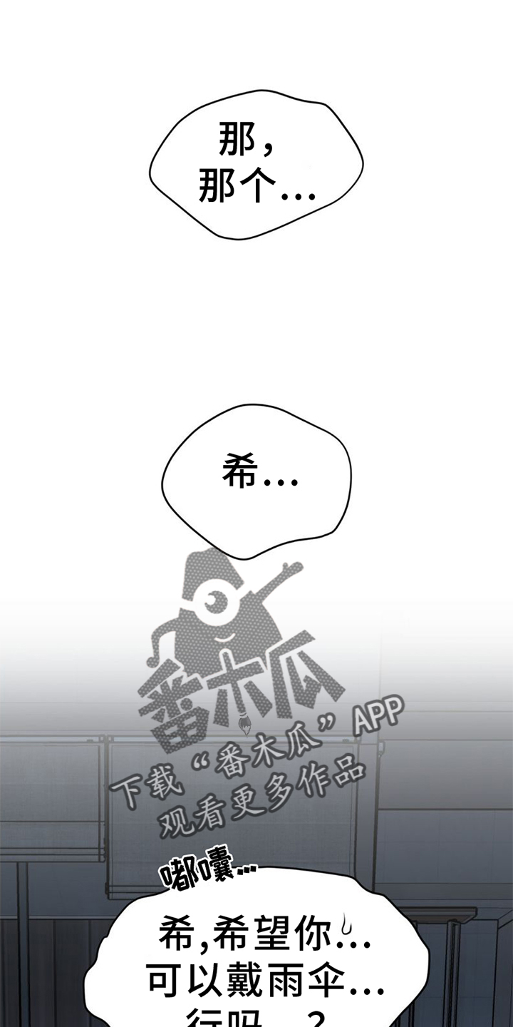 危险遭遇韩漫免费漫画,第81章：实验2图