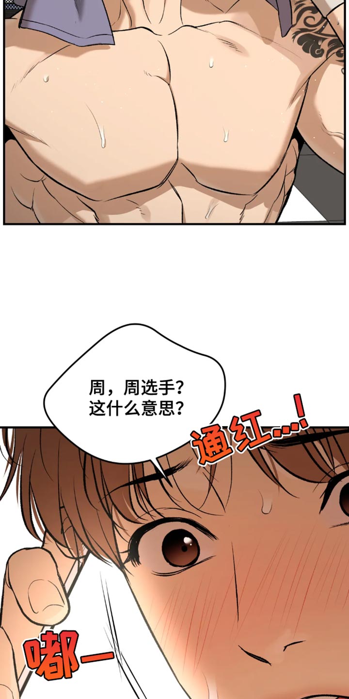 危险遭遇1-200集漫画,第53章：工具2图