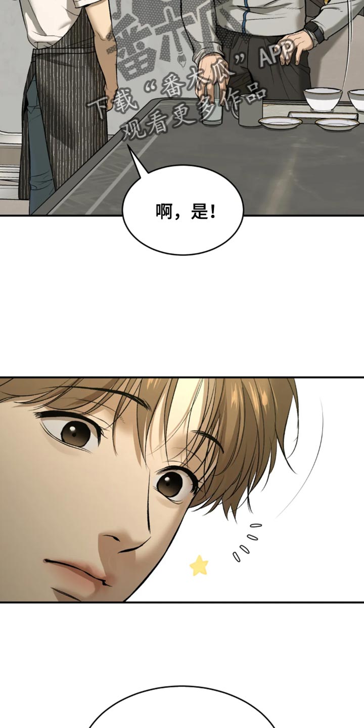 危险遭遇韩漫免费漫画,第62章：亏欠1图