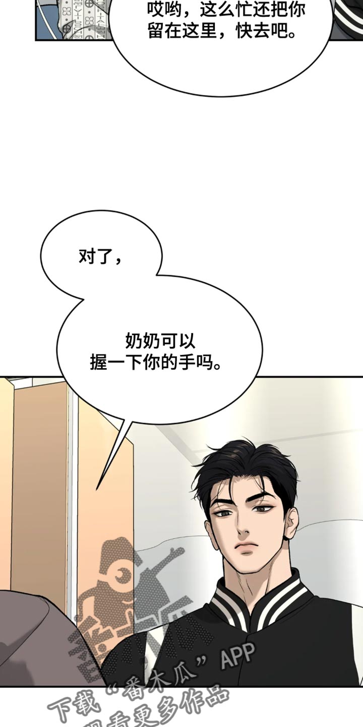 危险遭遇魔咒结局怎么样漫画,第60章：感谢1图