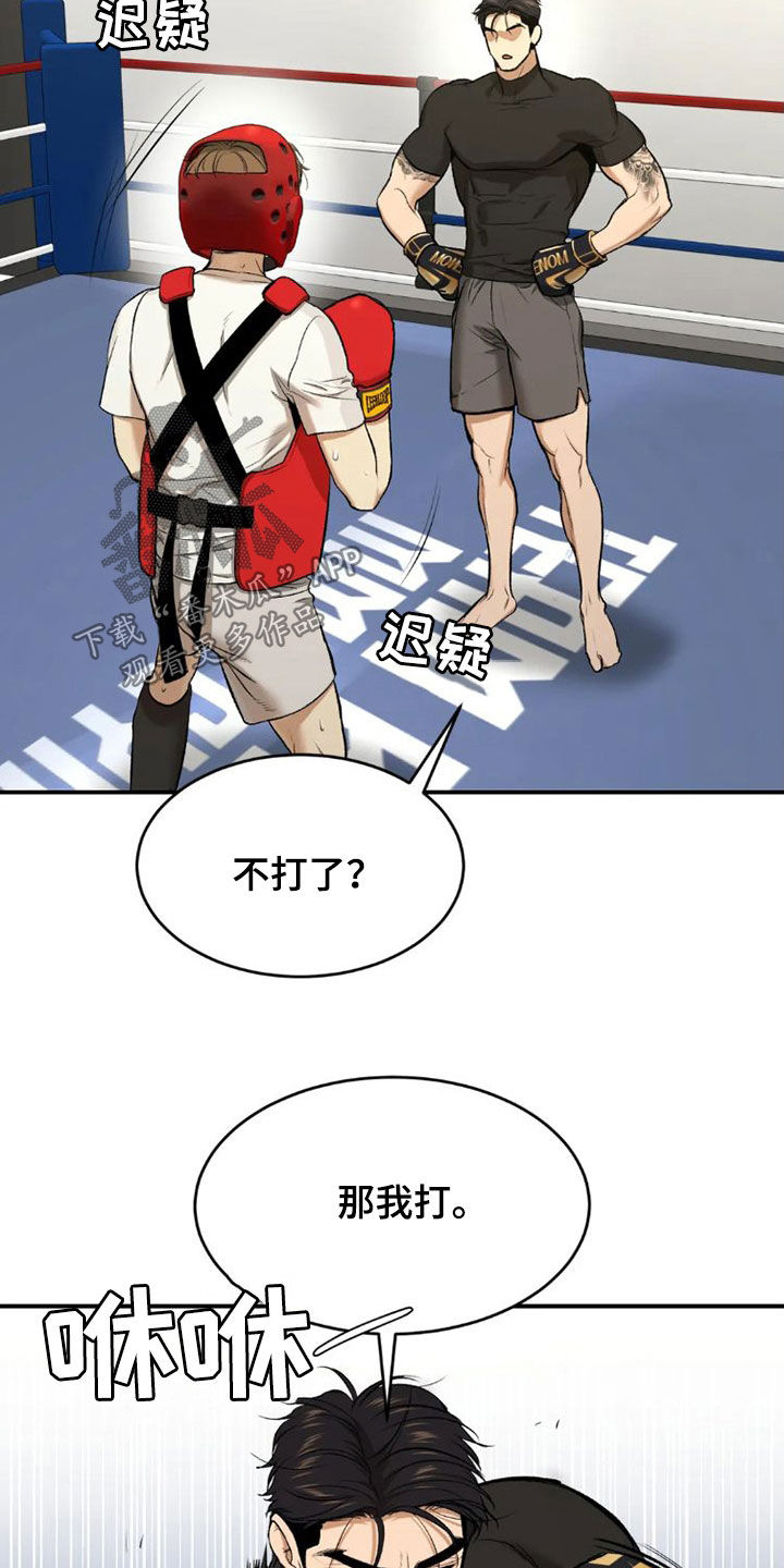危险遭遇车车漫画,第72章：实力悬殊2图