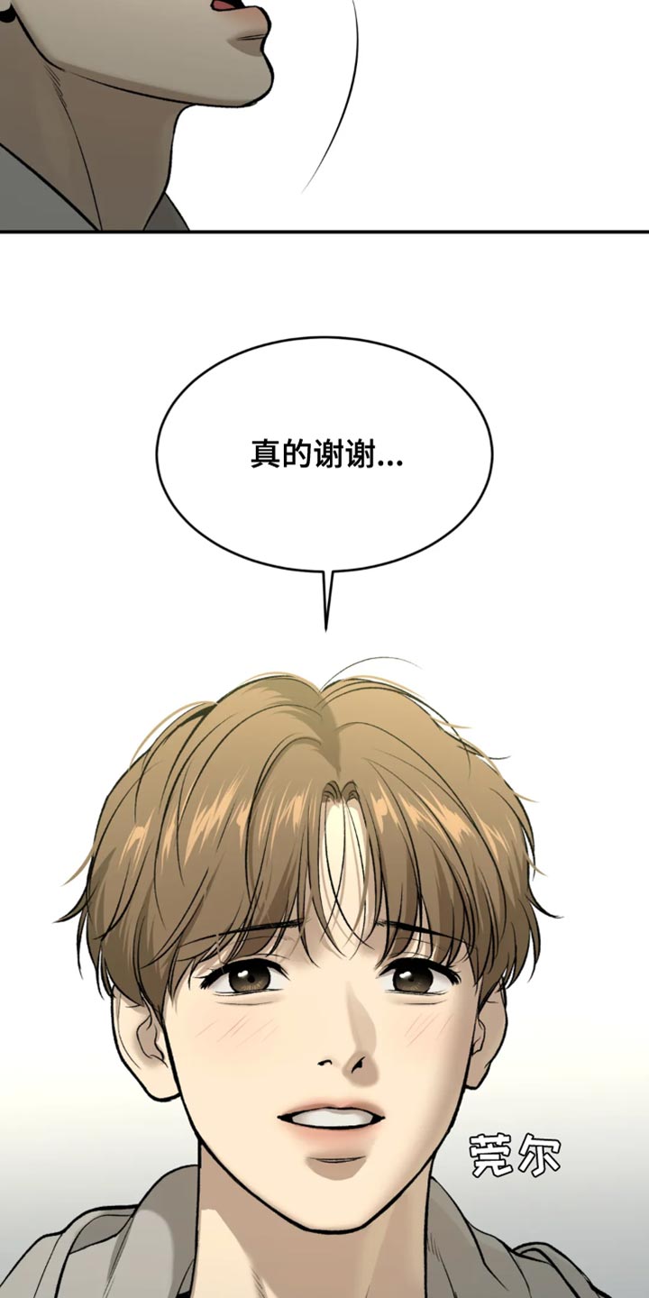 危险遭遇魔咒免费全集漫画,第60章：感谢2图