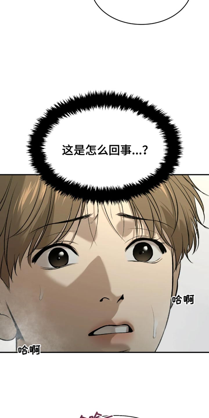 魔咒漫画免费观看漫画,第59章：代替看望1图