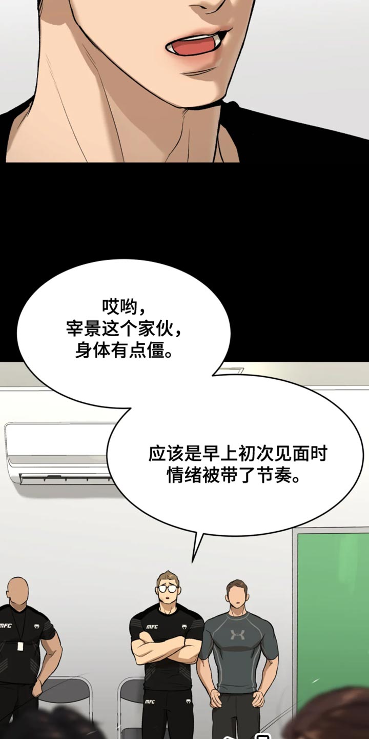 威县枣园乡书记漫画,第38章：肩膀动不了2图