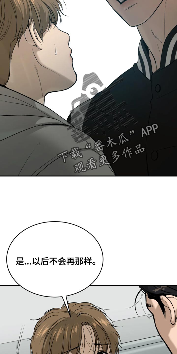 危险遭遇和魔咒的区别漫画,第60章：感谢2图