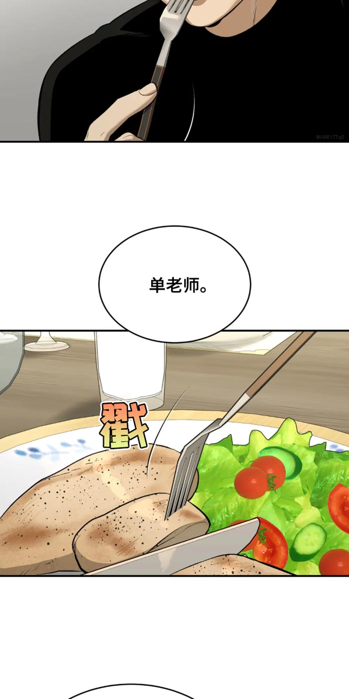 危险遭遇1-200集漫画,第35章：做饭1图