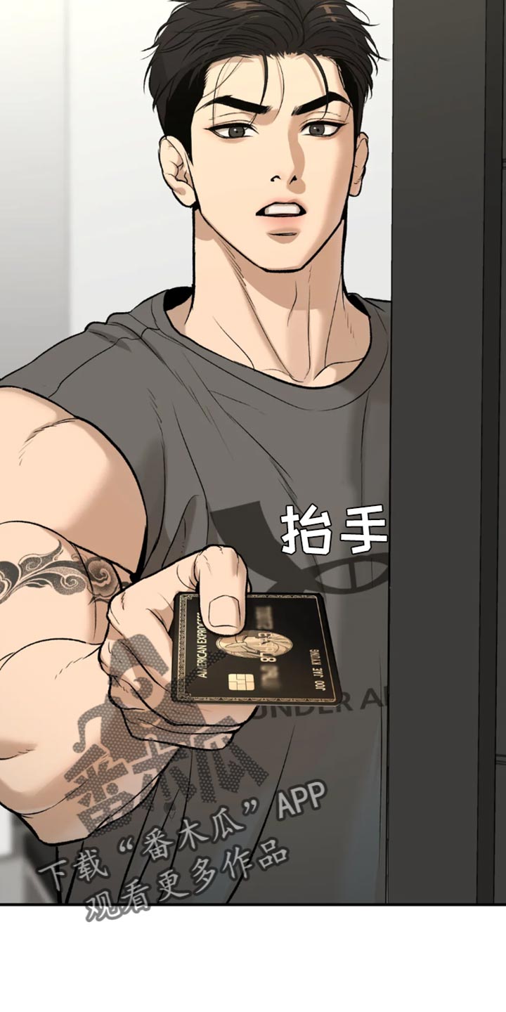 危险遭遇车车漫画,第66章：跑腿1图