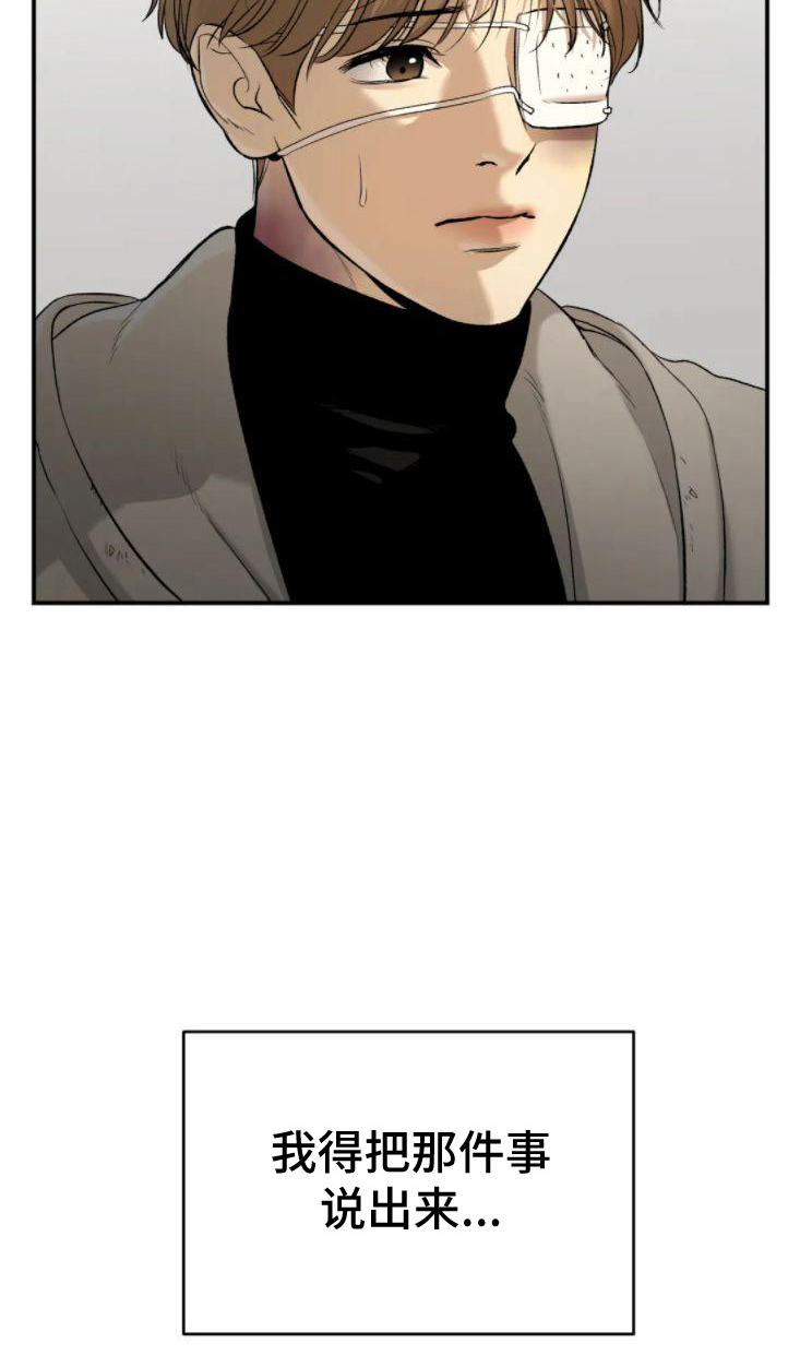 危险遭遇1-200集漫画,第30章：卑微的想法2图