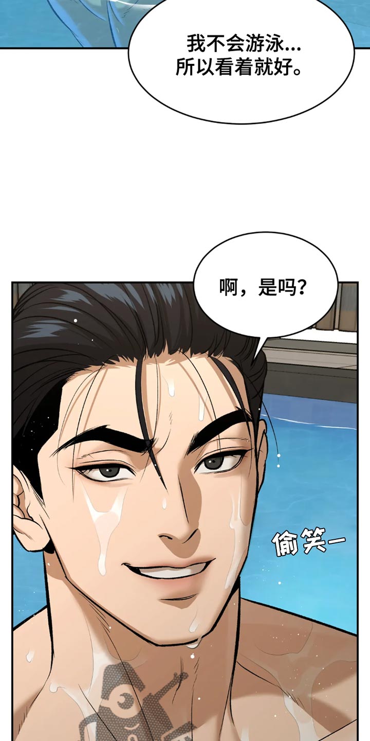 威县枣园乡书记漫画,第77章：游泳2图