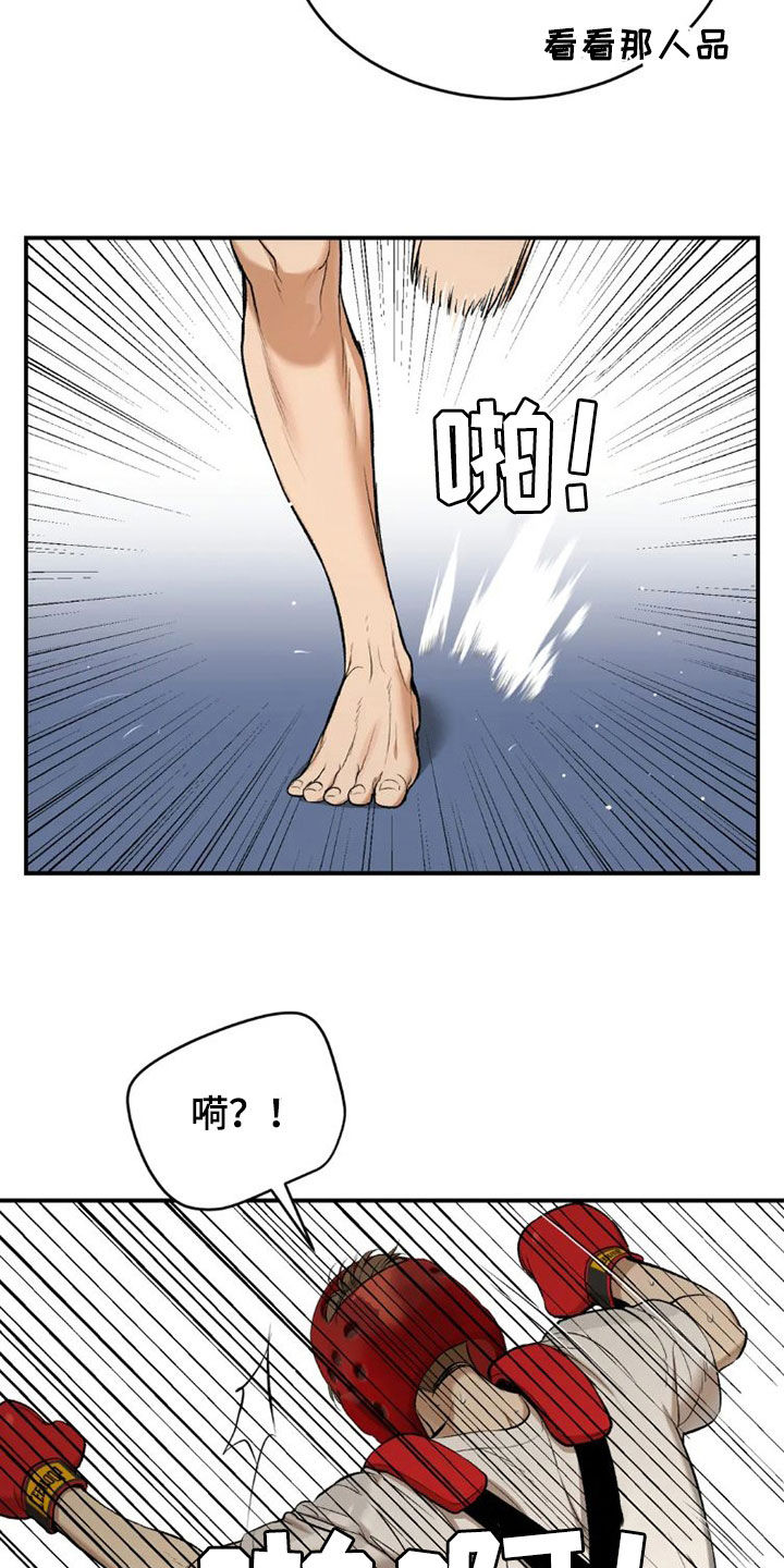 危险遭遇车车漫画,第73章：毫无胜算1图