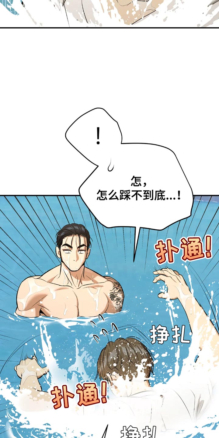 威县枣园乡书记漫画,第77章：游泳2图