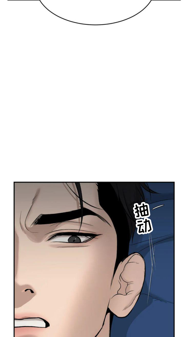危险遭遇1-200集漫画,第30章：卑微的想法1图