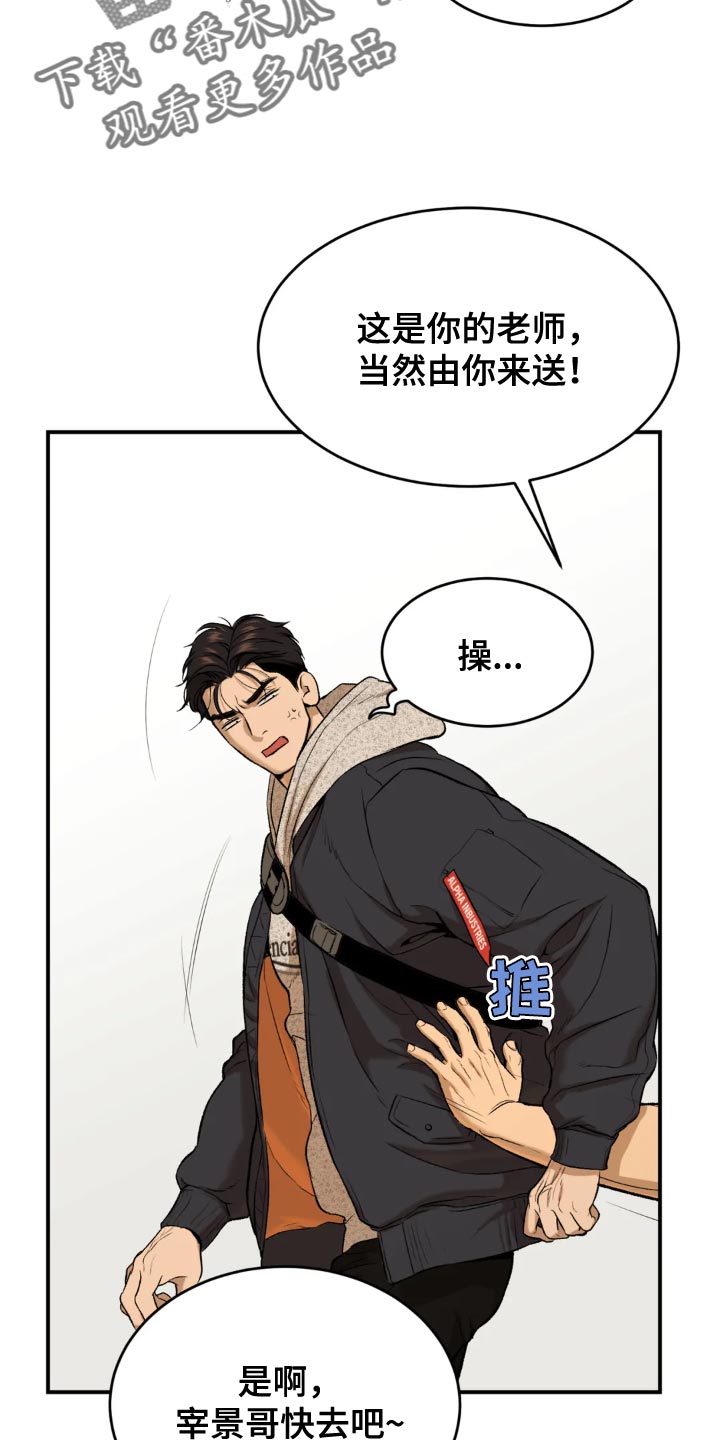 危险遭遇韩漫免费漫画,第25章：酒醉1图