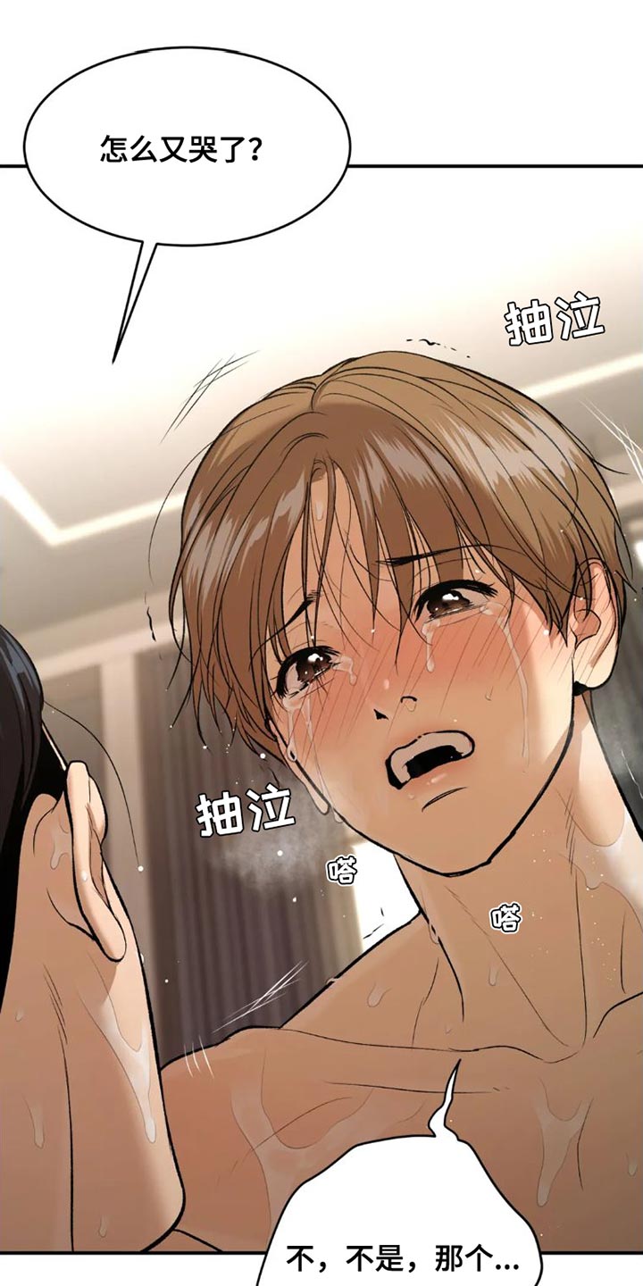 危险遭遇车车漫画,第79章：这样是不可以的2图