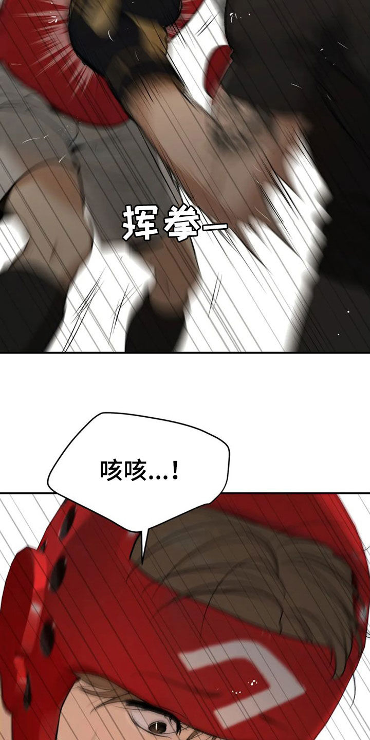 危险遭遇车车漫画,第72章：实力悬殊1图