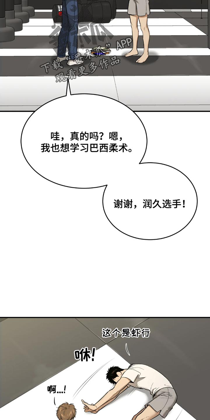 危险遭遇英文漫画,第70章：独自练习2图