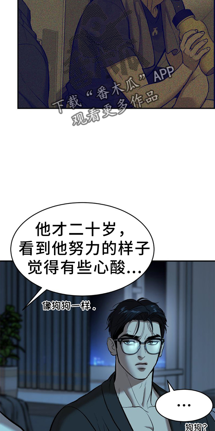 危险遭遇韩漫免费漫画,第81章：实验2图