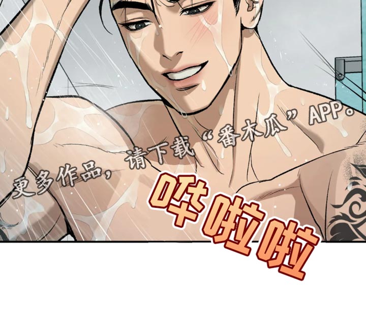 危险遭遇1-200集漫画,第21章：不被发现就可以1图