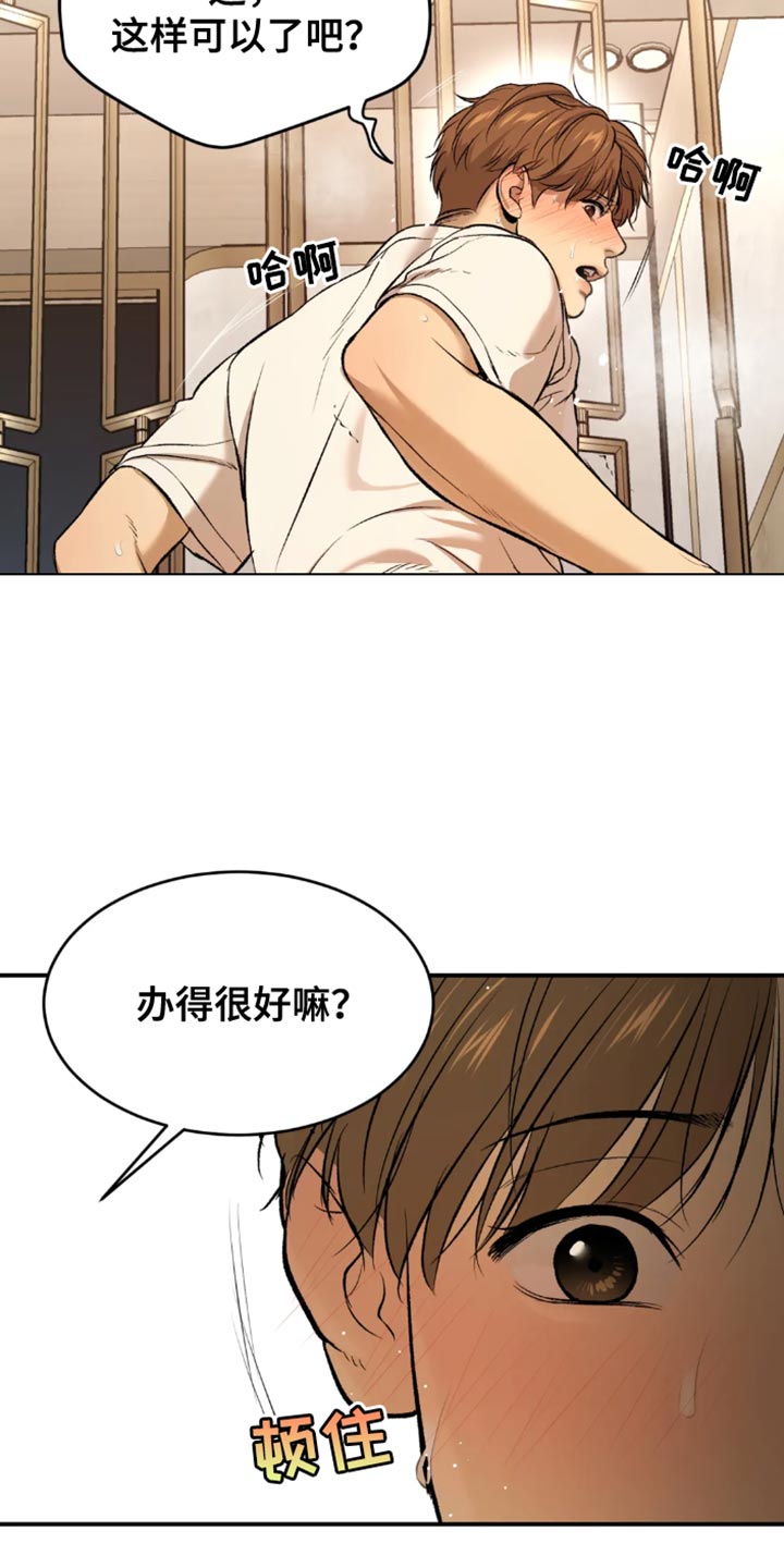 危险遭遇韩文怎么写漫画,第54章：反正是我家1图