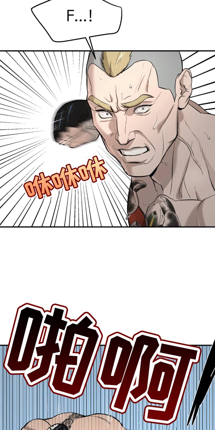 危险遭遇1-200集漫画,第41章：胜利2图