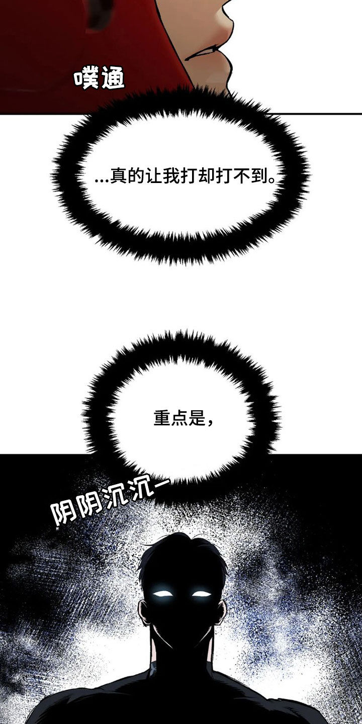 危险遭遇车车漫画,第72章：实力悬殊2图