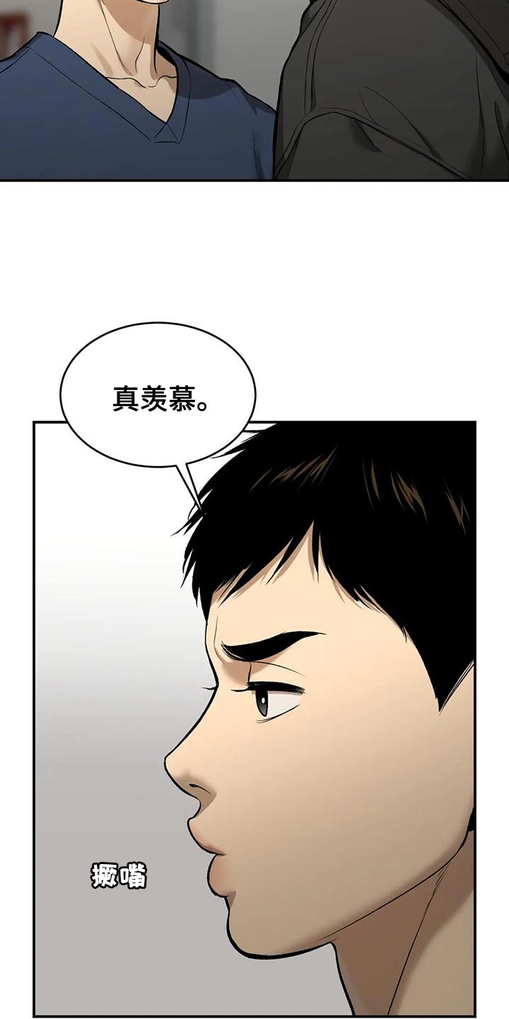 危险遭遇1-200集漫画,第64章：努力2图