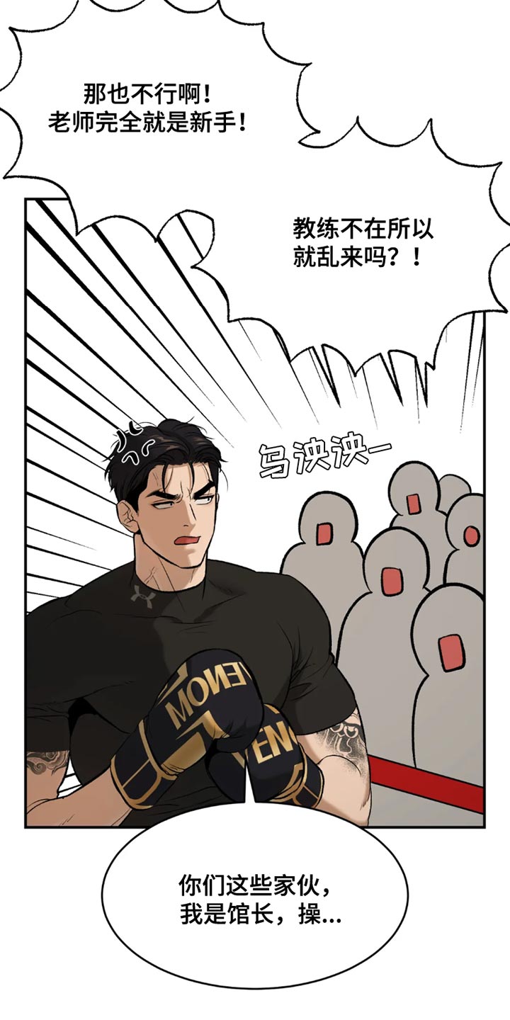 危险遭遇魔咒免费全集漫画,第71章：黑组的世纪对决2图
