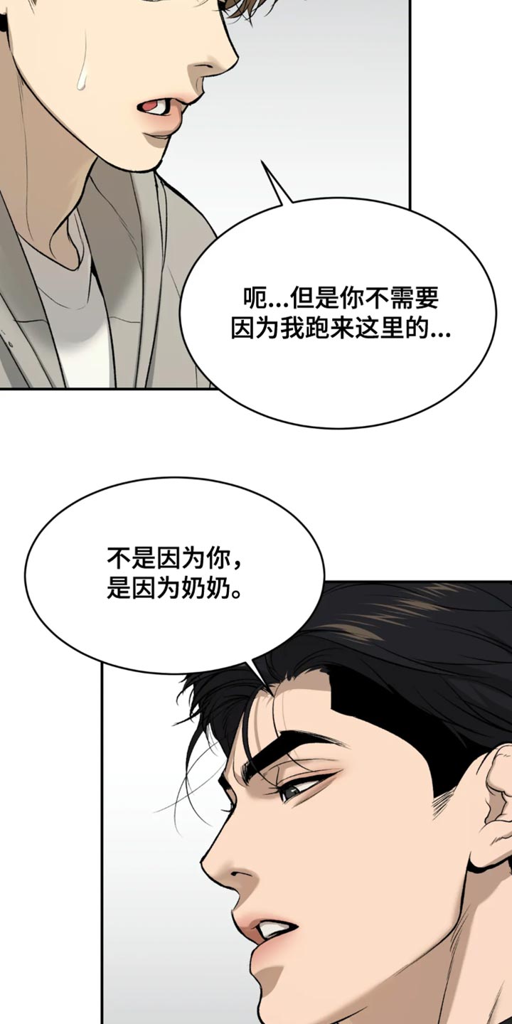 危险遭遇魔咒免费全集漫画,第60章：感谢1图