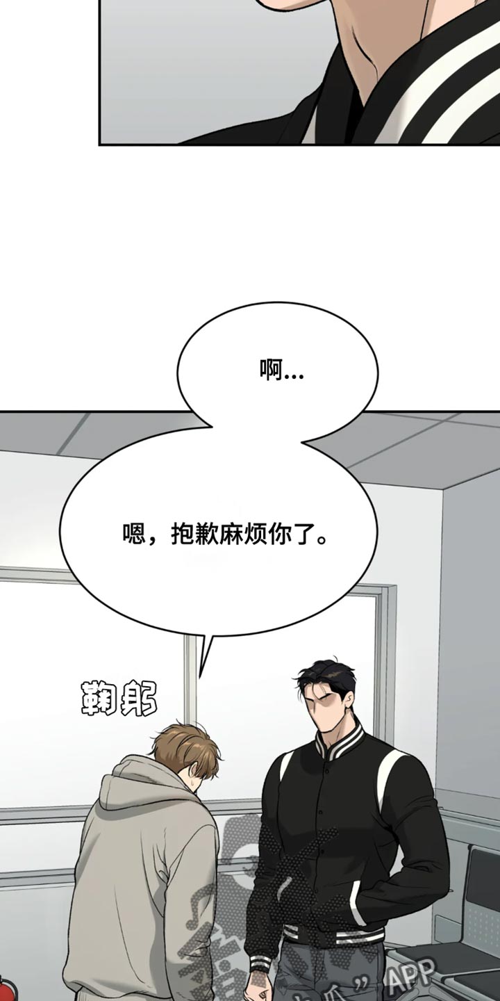危险遭遇魔咒免费全集漫画,第60章：感谢2图