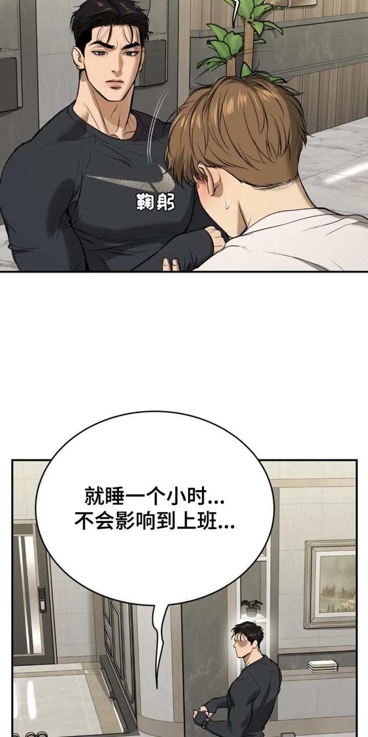 危险遭遇110漫画,第58章：未接电话1图