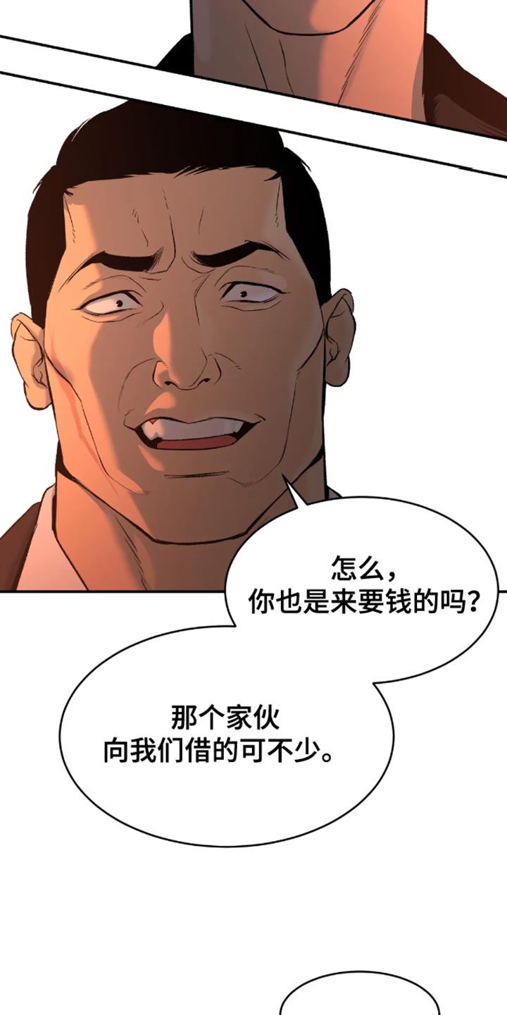 危险遭遇车车漫画,第46章：一定要把老师带去1图