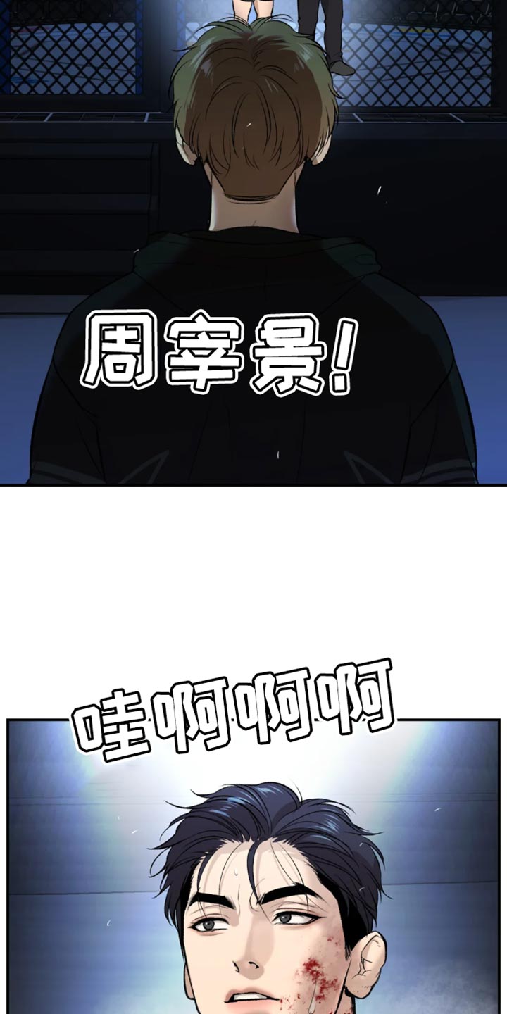 危险遭遇作者的其他作品叫什么漫画,第42章：你真的很厉害1图