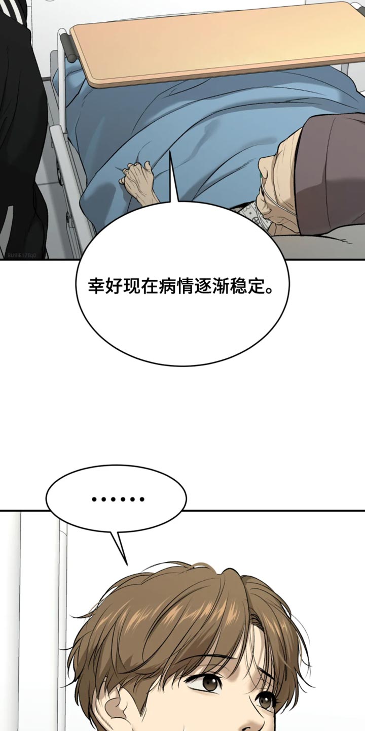 危险遭遇漫画完整版在线免费阅读漫画,第60章：感谢2图