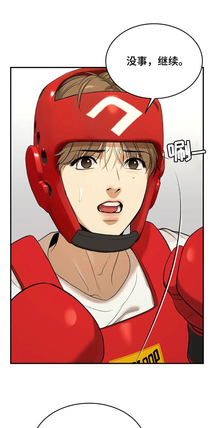 危险遭遇车车漫画,第72章：实力悬殊2图