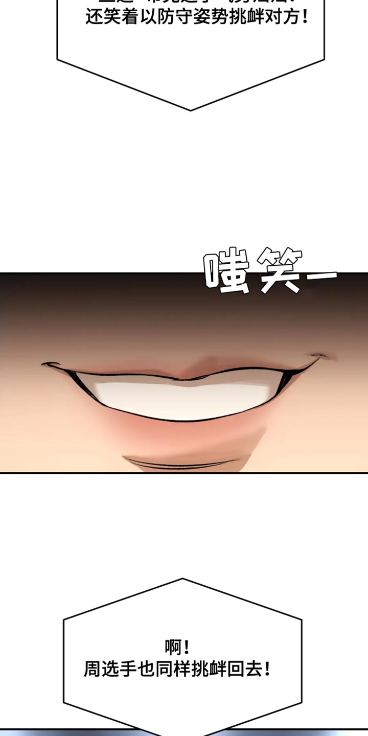 危险遭遇1-200集漫画,第41章：胜利2图