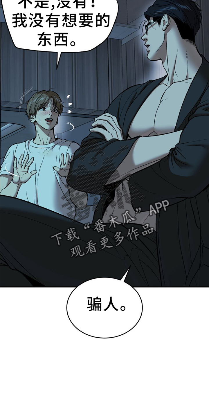 危险遭遇韩漫免费漫画,第81章：实验2图