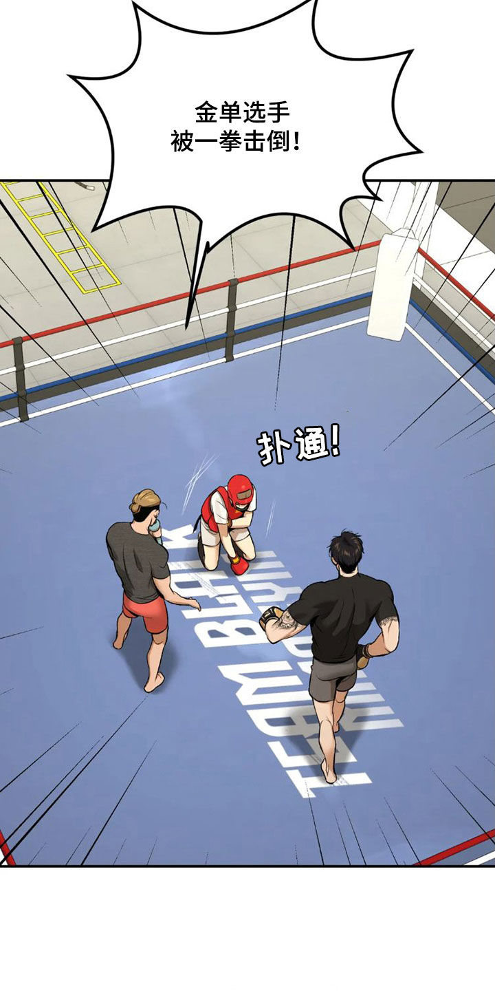危险遭遇车车漫画,第72章：实力悬殊1图