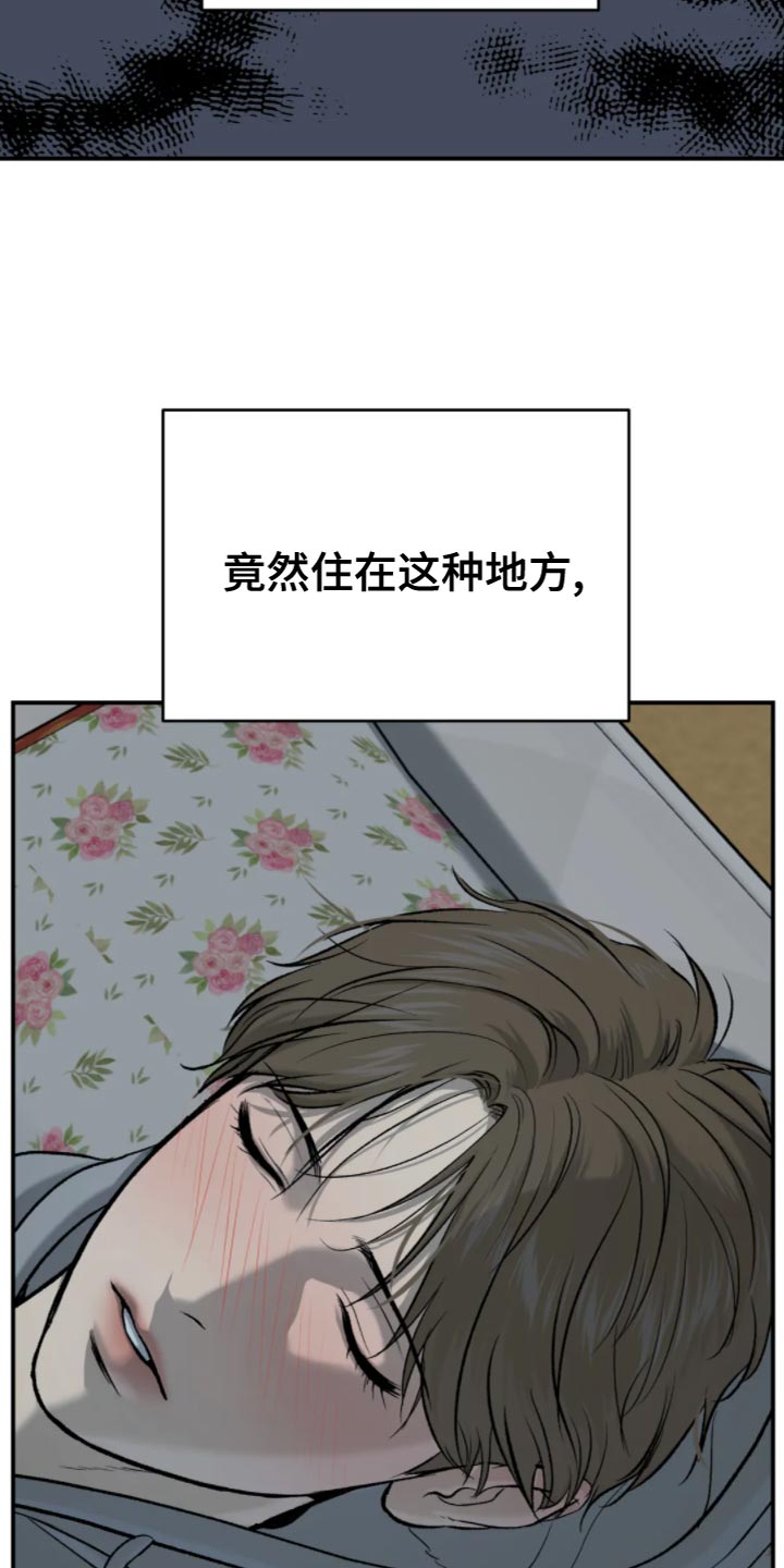 危险遭遇的作者是谁写的漫画,第26章：忍无可忍2图