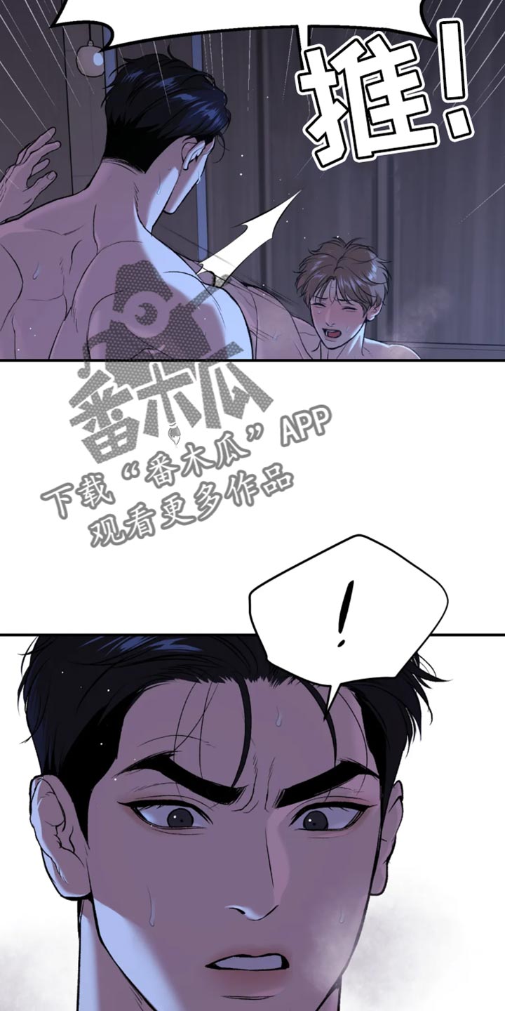 遇到危险的原则漫画,第57章：家人的支持2图