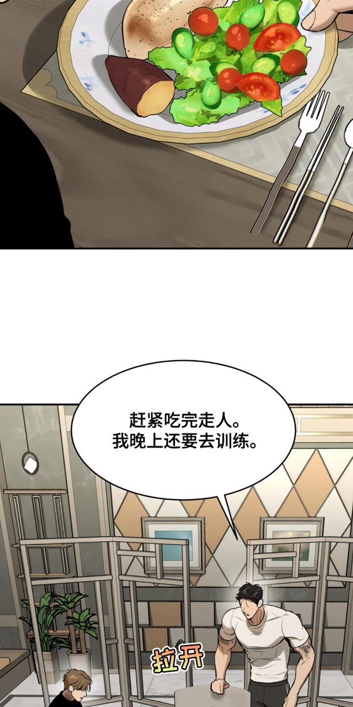 危险遭遇男主叫什么漫画,第35章：做饭1图