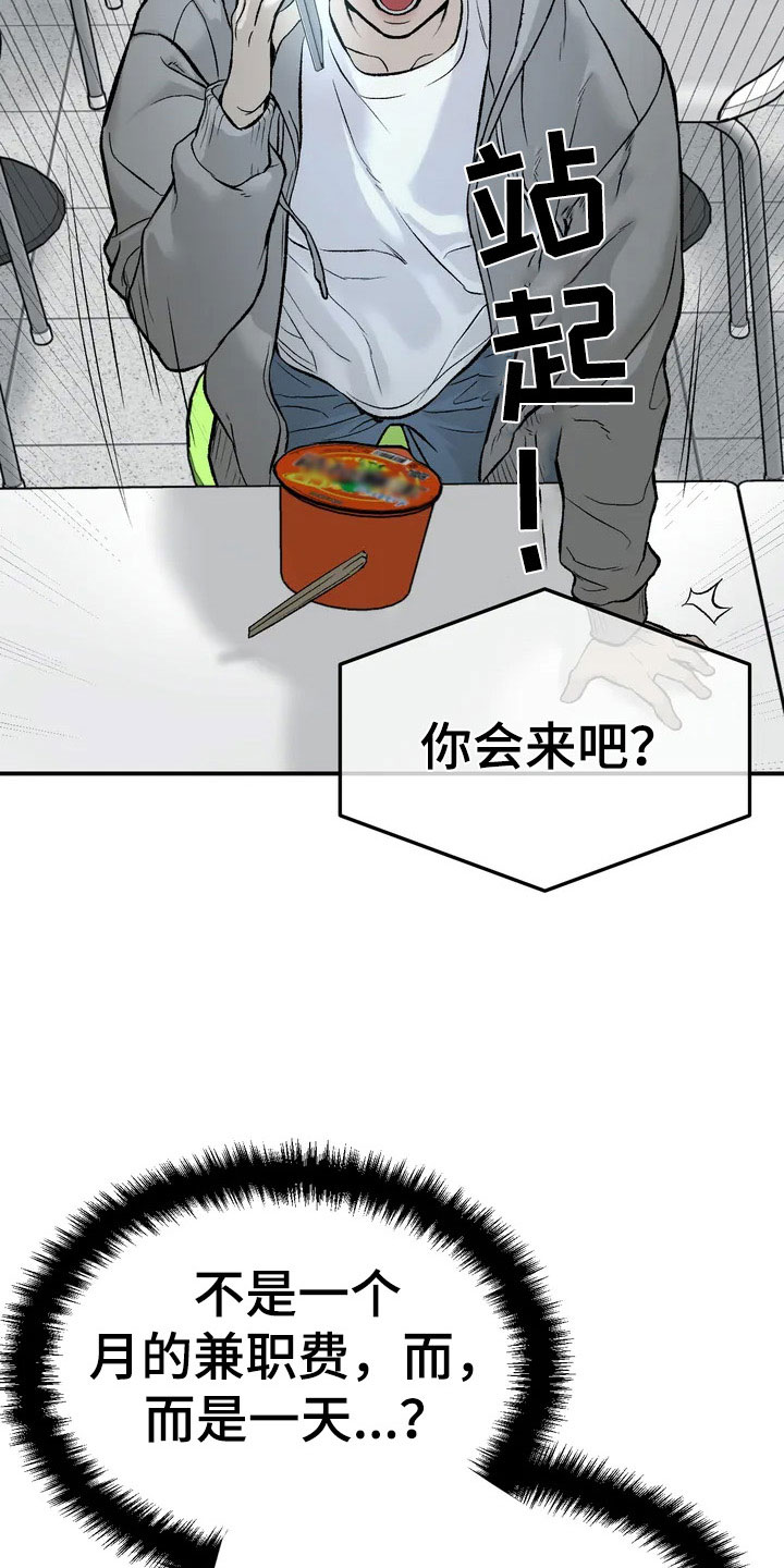 危险遭遇漫画在线看免费漫画,第5章：五百万2图