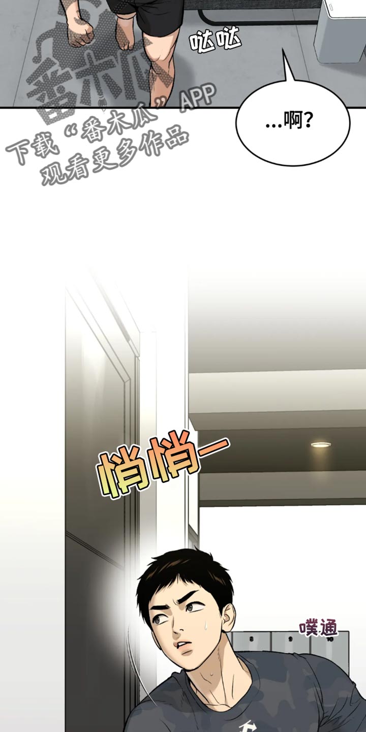 危险遭遇车车漫画,第66章：跑腿2图