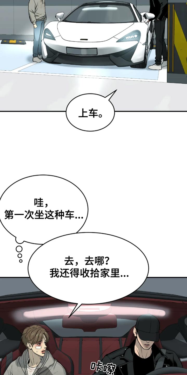 危险遭遇破咒魔漫画,第50章：住我家1图